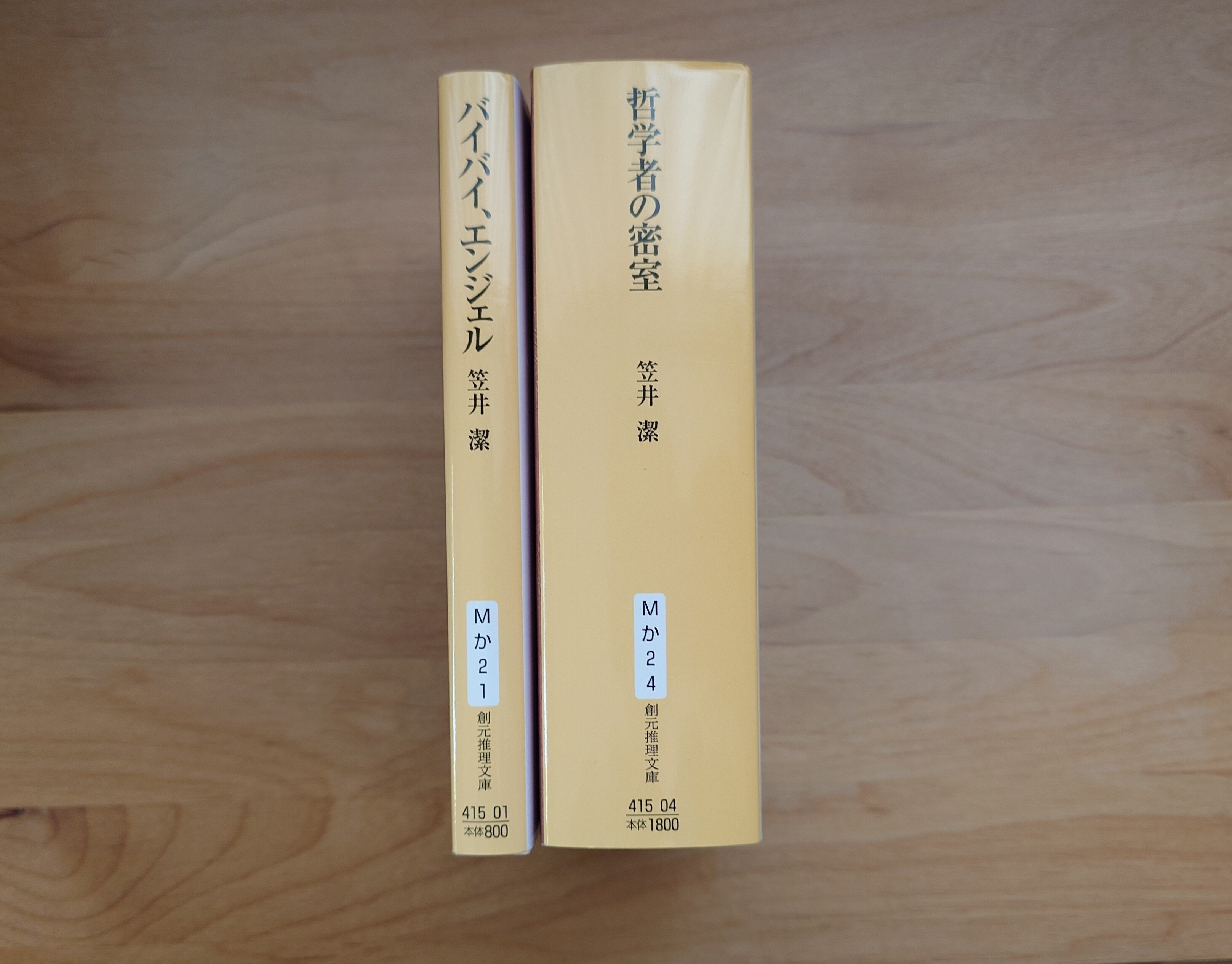 ときわ書房船橋本店1階 on X: 