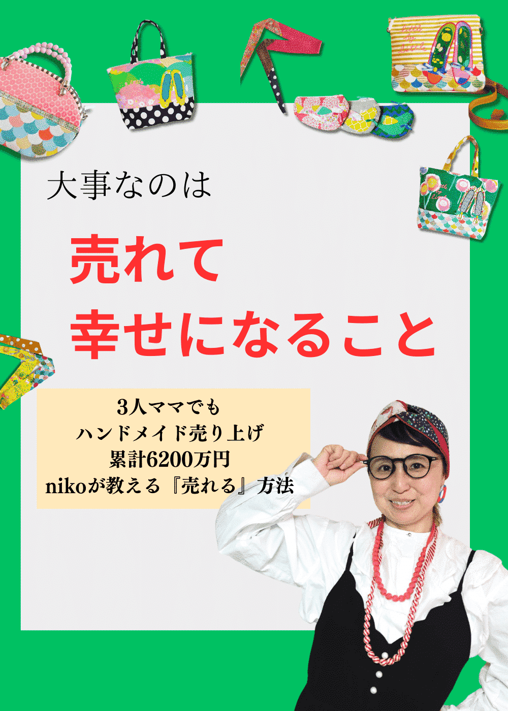 ハンドメイド作家必見】しなやかに強くなる3つのメンタルケア術