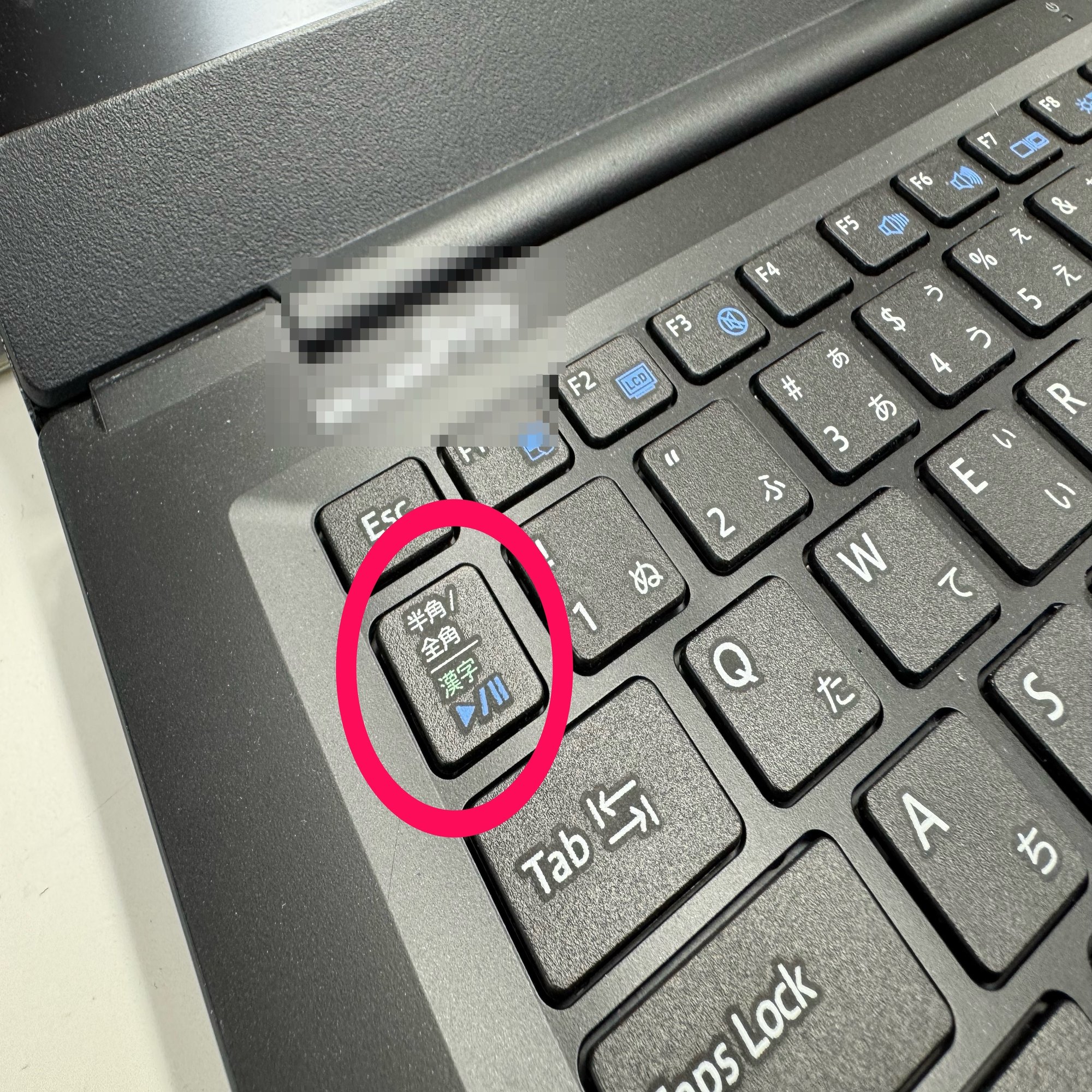 全角やめません⁈Windowsの全角半角切替の手間を解消！｜弁護士によるプチDX研究日誌