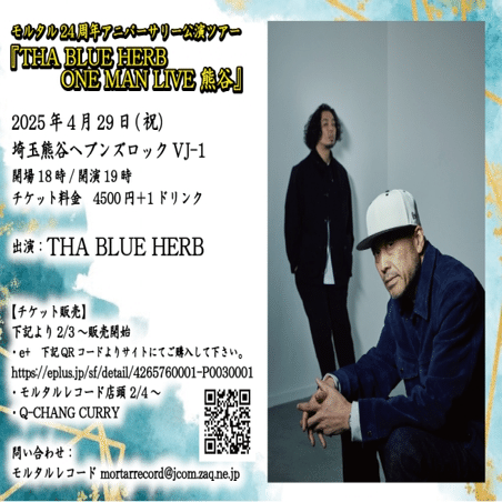 1068 ライブ論63｜THA BLUE HERB ONE MAN LIVE 熊谷 2025.4.29