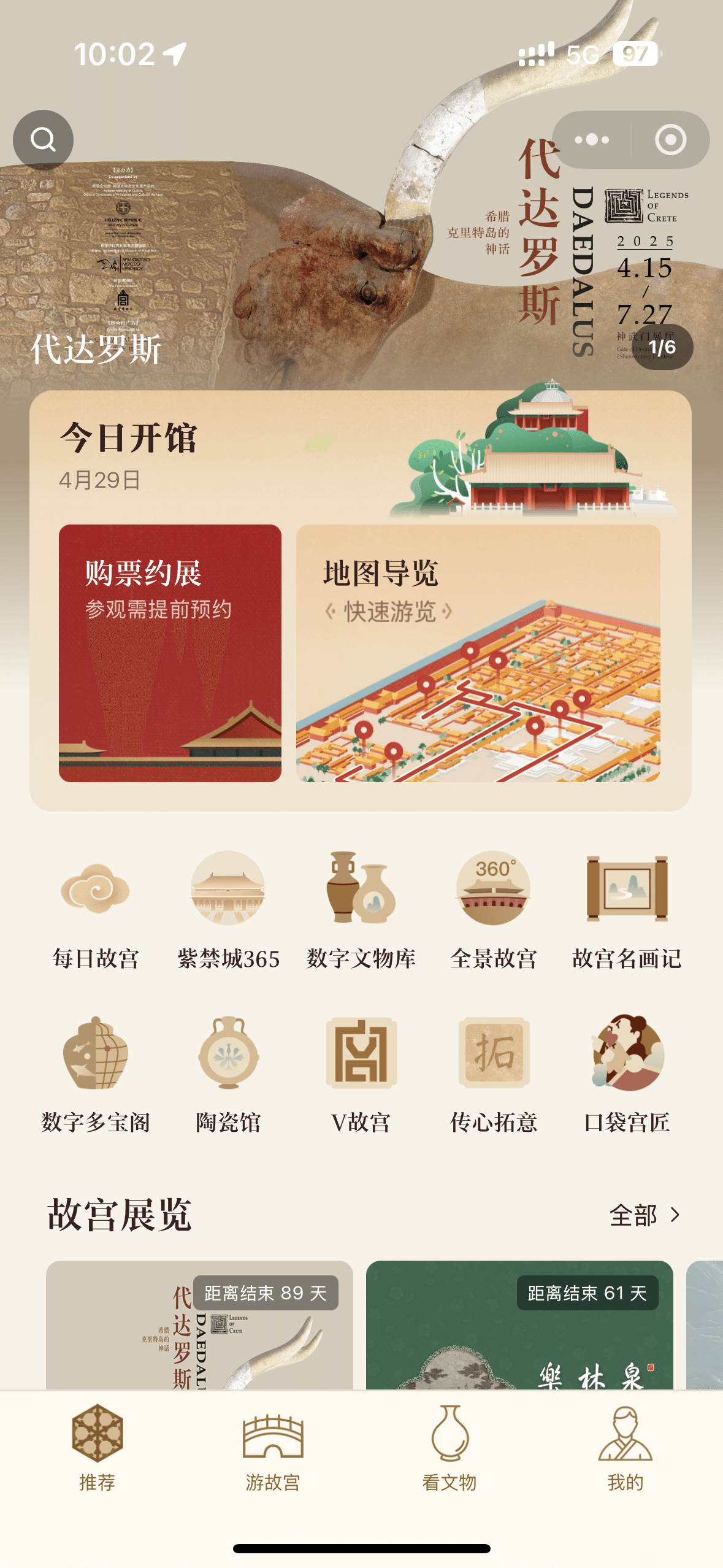 中国の博物館 第４巻 南京博物院 南京博物院編 限定2000部 中国の博物館 第4巻 南京博物院 南京博物院編 限定2000部特別
