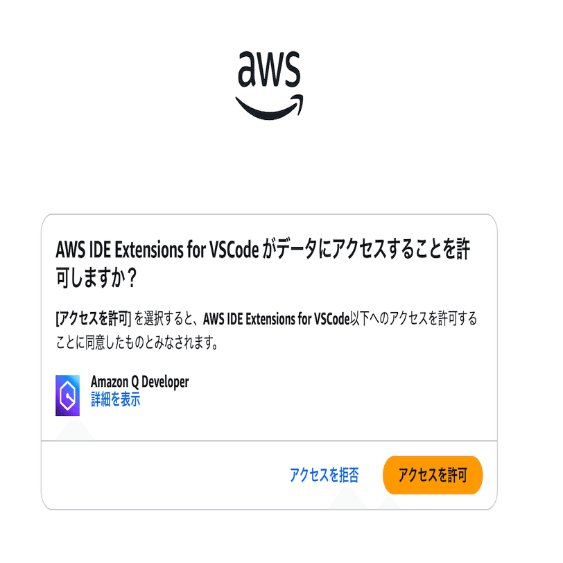 AWS】Amazon Q Developerが日本語対応！VSCodeで使ってみた｜hiroyu0510