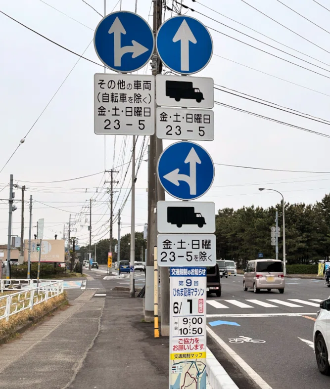 難読標識: 「金・土・日曜」の表現がある3枚の指定方向外進行禁止規制