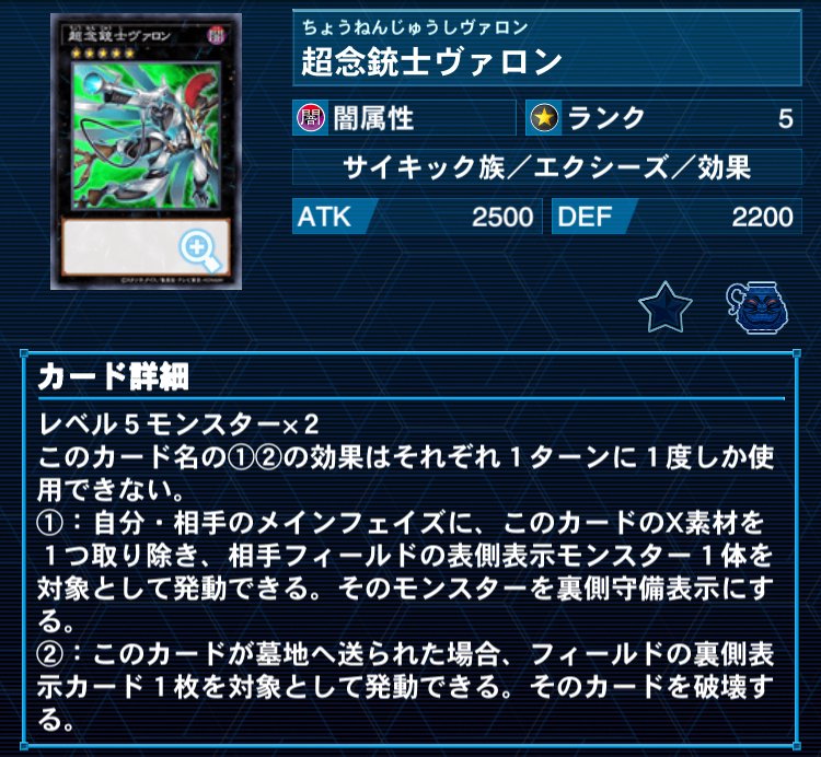 OCG】ミス味っ子【ヌーベルズ】｜Mas