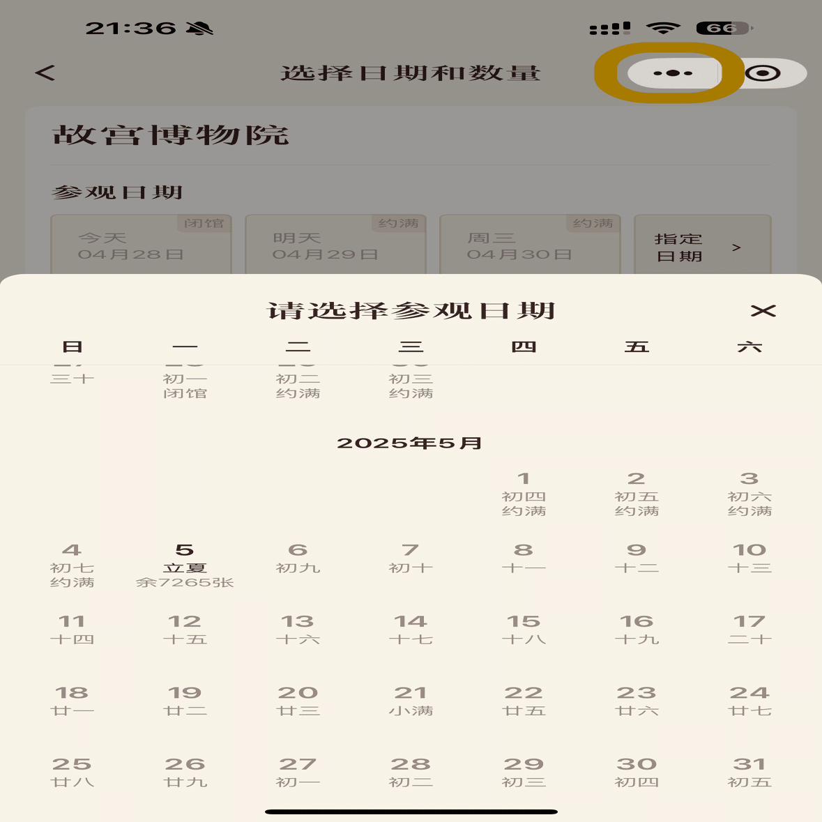 北京の故宮博物院〜中国行ったら必ず行きたい博物館10選 〜｜Ken Sonehara