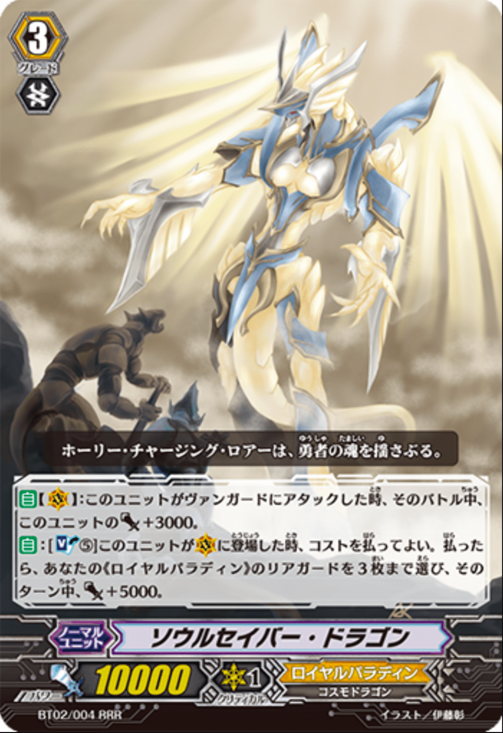 騎士王アルフレッド 輝翼の星竜ヴァージルア ブラスター・ブレード ヴァンガード 騎士王 アルフレッドの感想とデッキとして思うこと|こた