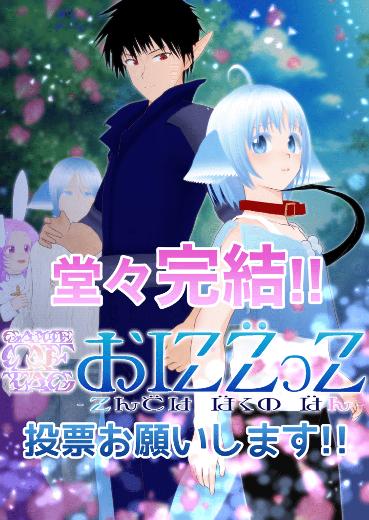 3年間一人で描いていたVRoidフルカラー縦スク漫画が完結しました