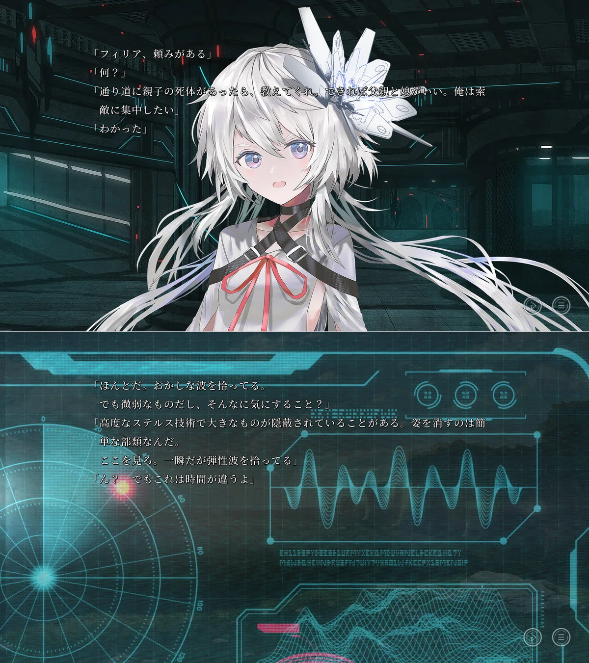 終のステラ』感想｜もひーと。