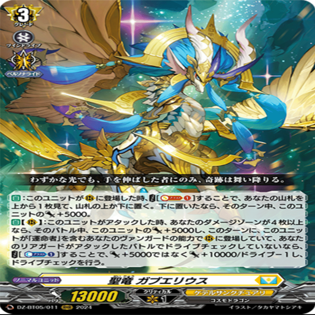 ヴァンガード 「騎士王アルフレッド」＆「輝翼の星竜ヴァージルア」 各4枚 ヴァンガード 「騎士王アルフレッド」＆「輝翼の星竜ヴァージルア」 各