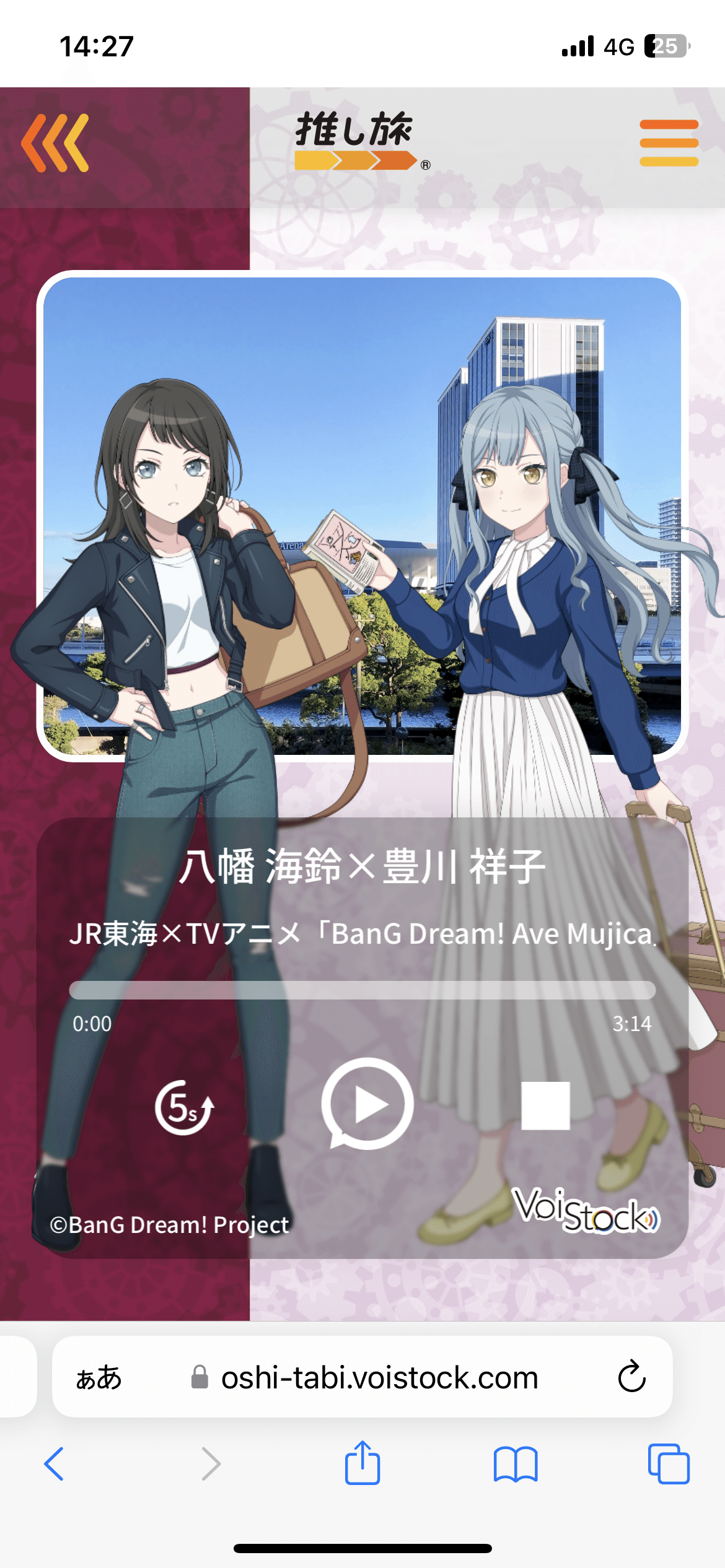 MyGo!!!!! 7thサーモレスボトル×Ave Mujica タンブラー