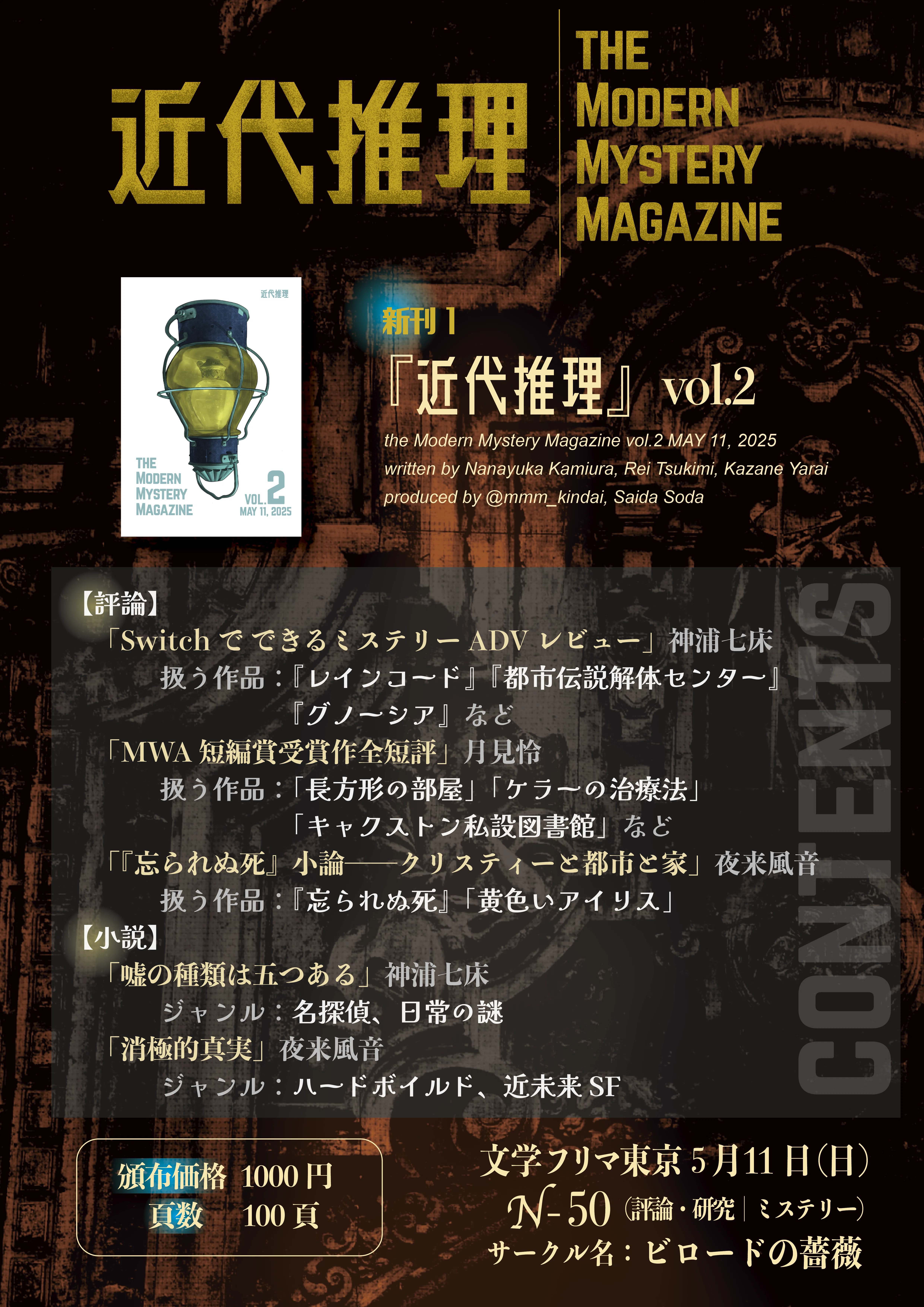 幻の探偵雑誌 初版set 幻の探偵雑誌 ミステリー文学資料館編 全10巻揃 