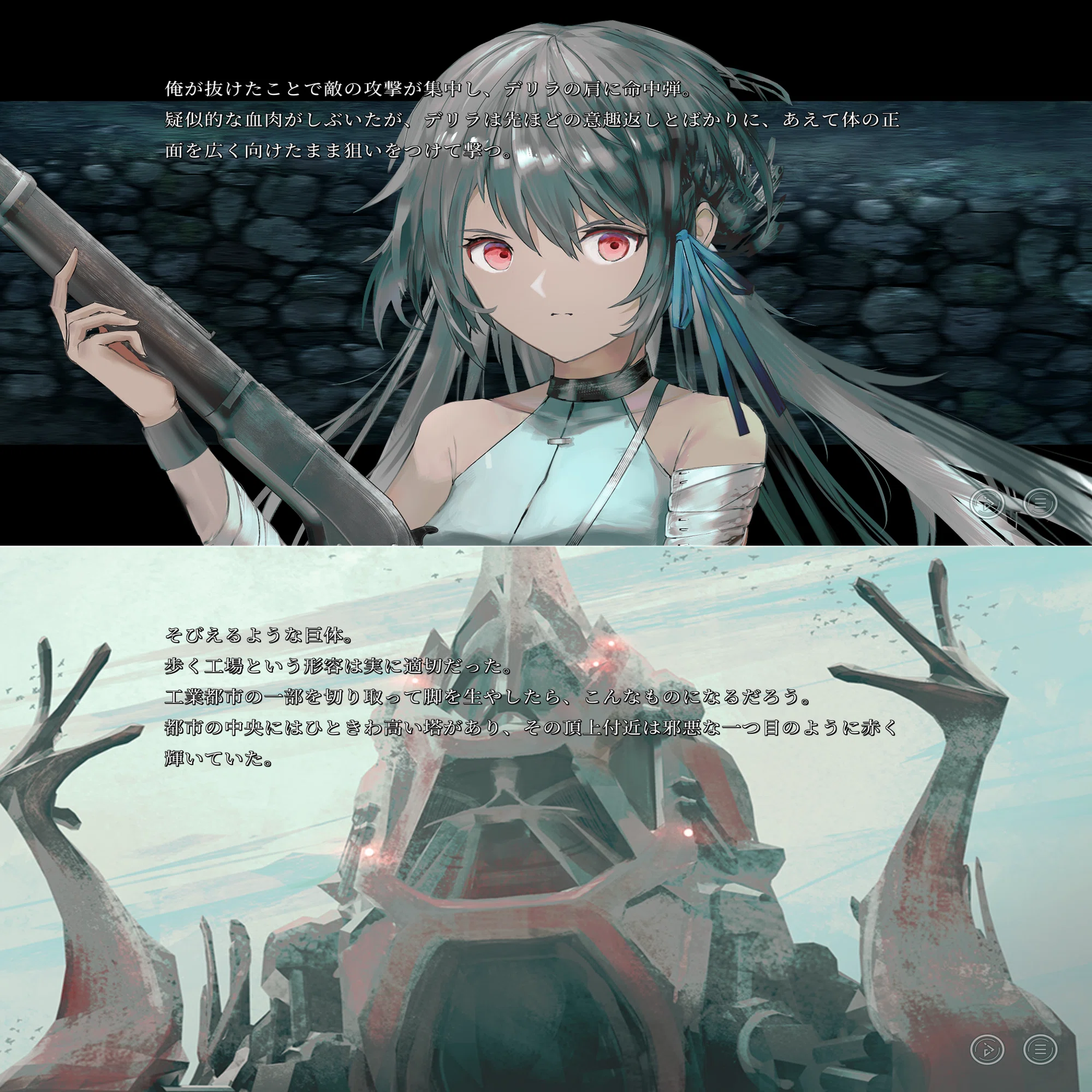 終のステラ』感想｜もひーと。