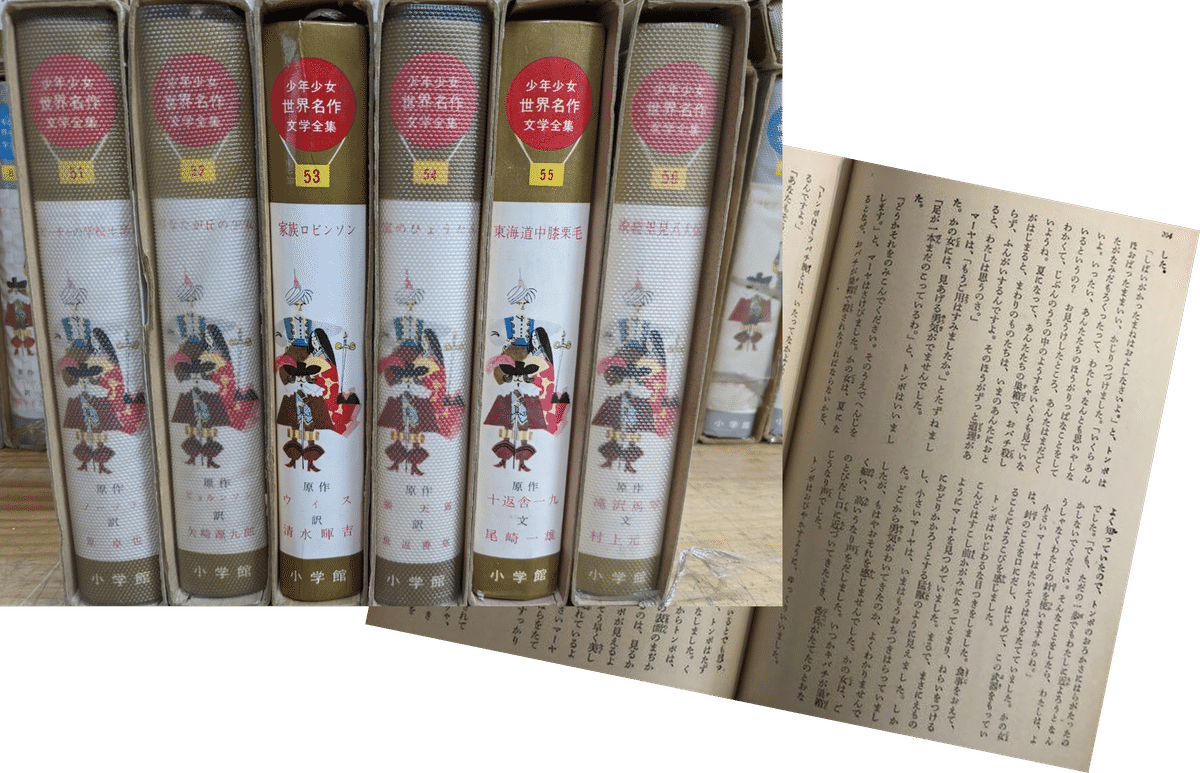 本と私と。子どもの頃を思い返してみる｜port books｜ポートブックス