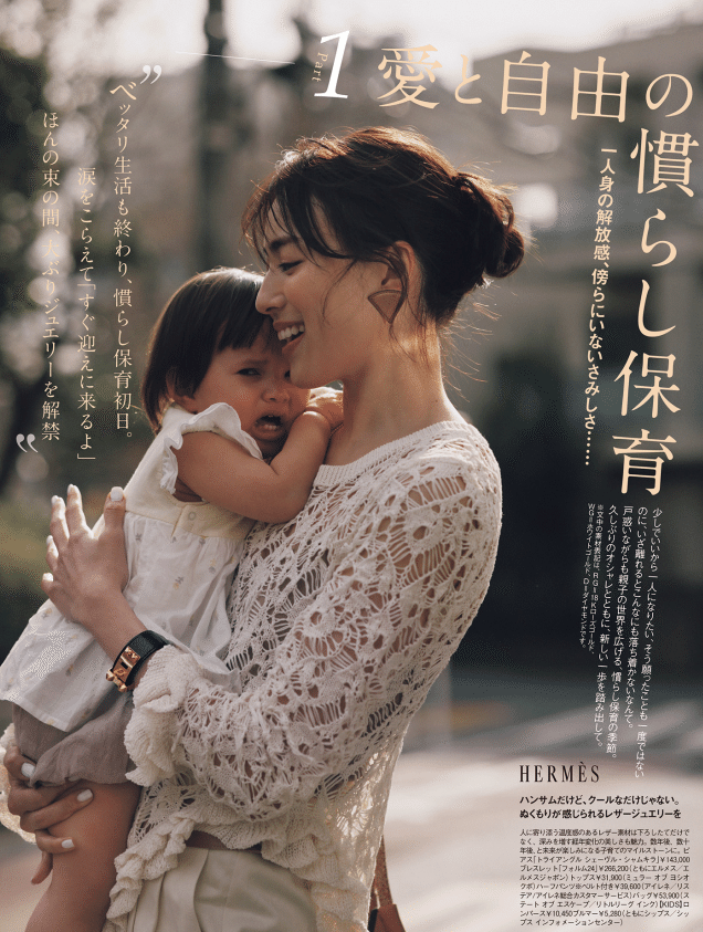 今年も】母向け雑誌VERYがおもしろすぎる｜うみ