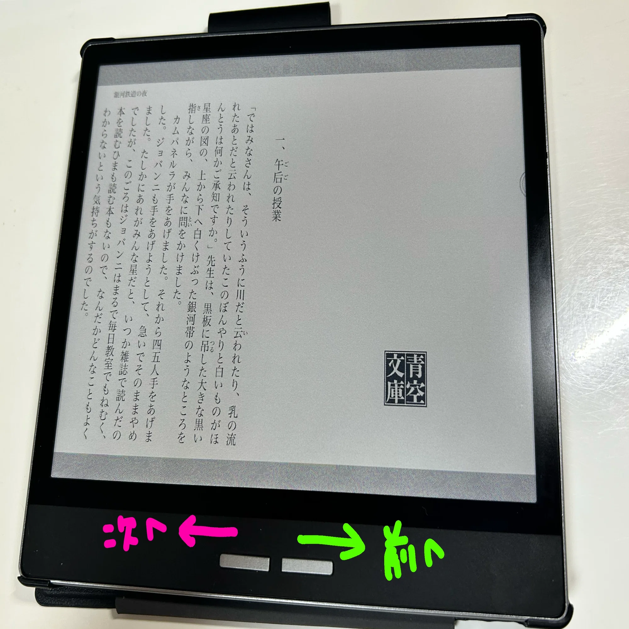 カラー電子ペーパー【Bigme B751C】設定備忘録③電子書籍を読みたい