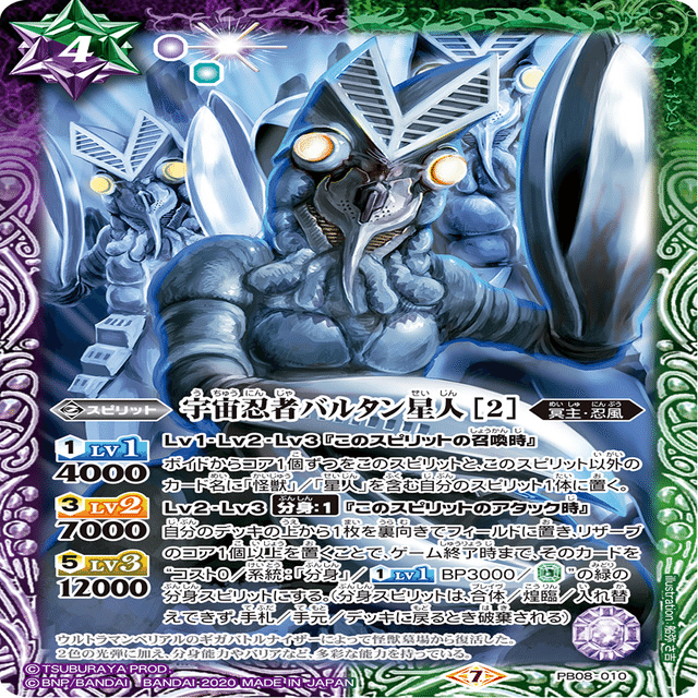 ウルトラ系バトスピデッキ】宇宙忍風バルタン星人2020｜バーバーすずき