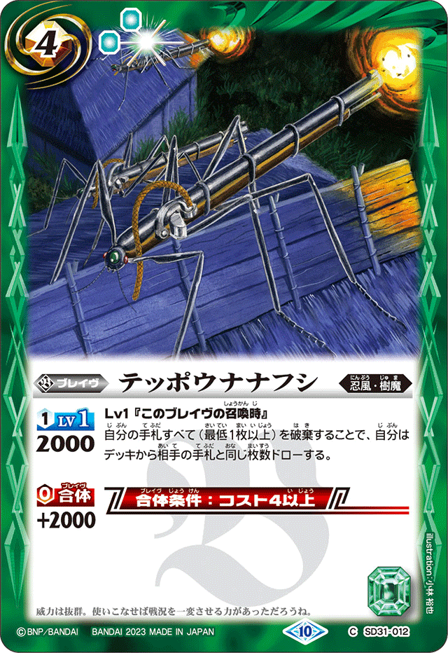ウルトラ系バトスピデッキ】宇宙忍風バルタン星人2020｜バーバー