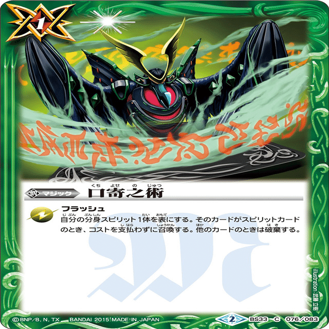 ウルトラ系バトスピデッキ】宇宙忍風バルタン星人2020｜バーバーすずき