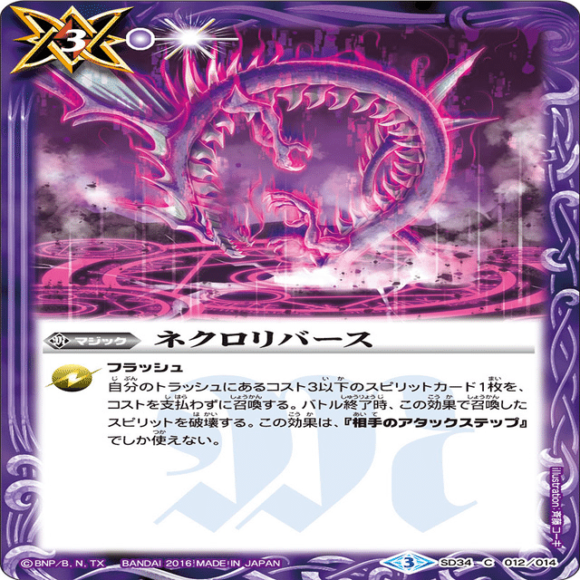 ウルトラ系バトスピデッキ】宇宙忍風バルタン星人2020｜バーバーすずき