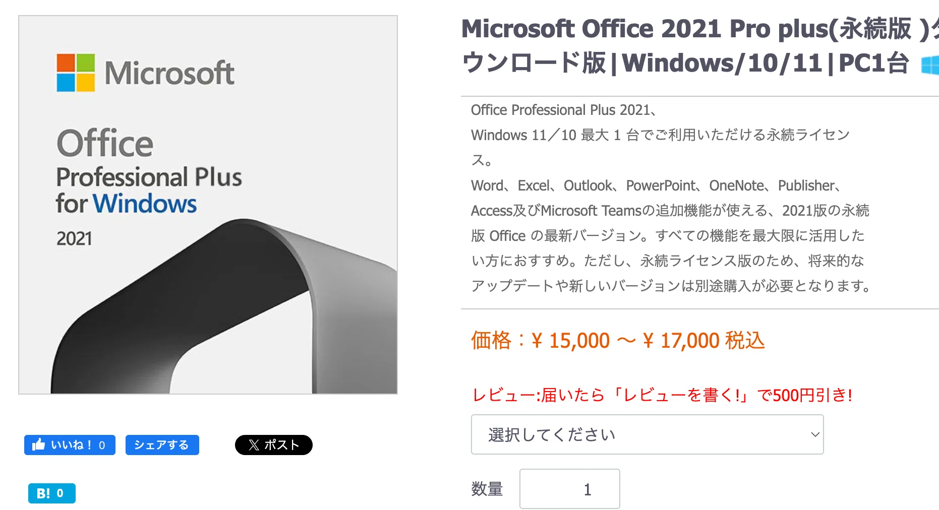 完全版】Office Professional Plus 2021|ビジネス最強の買い切り型 完全版】Office Professional Plus 2021|ビジネス最強の買い切り型