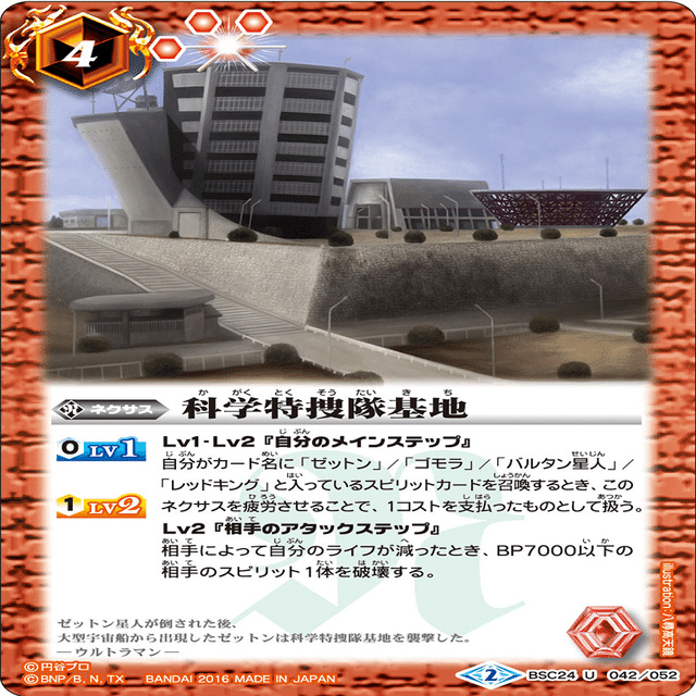 ウルトラ系バトスピデッキ】宇宙忍風バルタン星人2020｜バーバーすずき