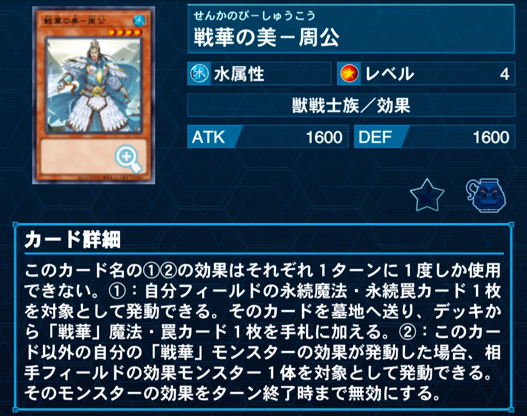 遊戯王】戦華大好きおじさんによる、戦華解説2025【テーマ好き紹介