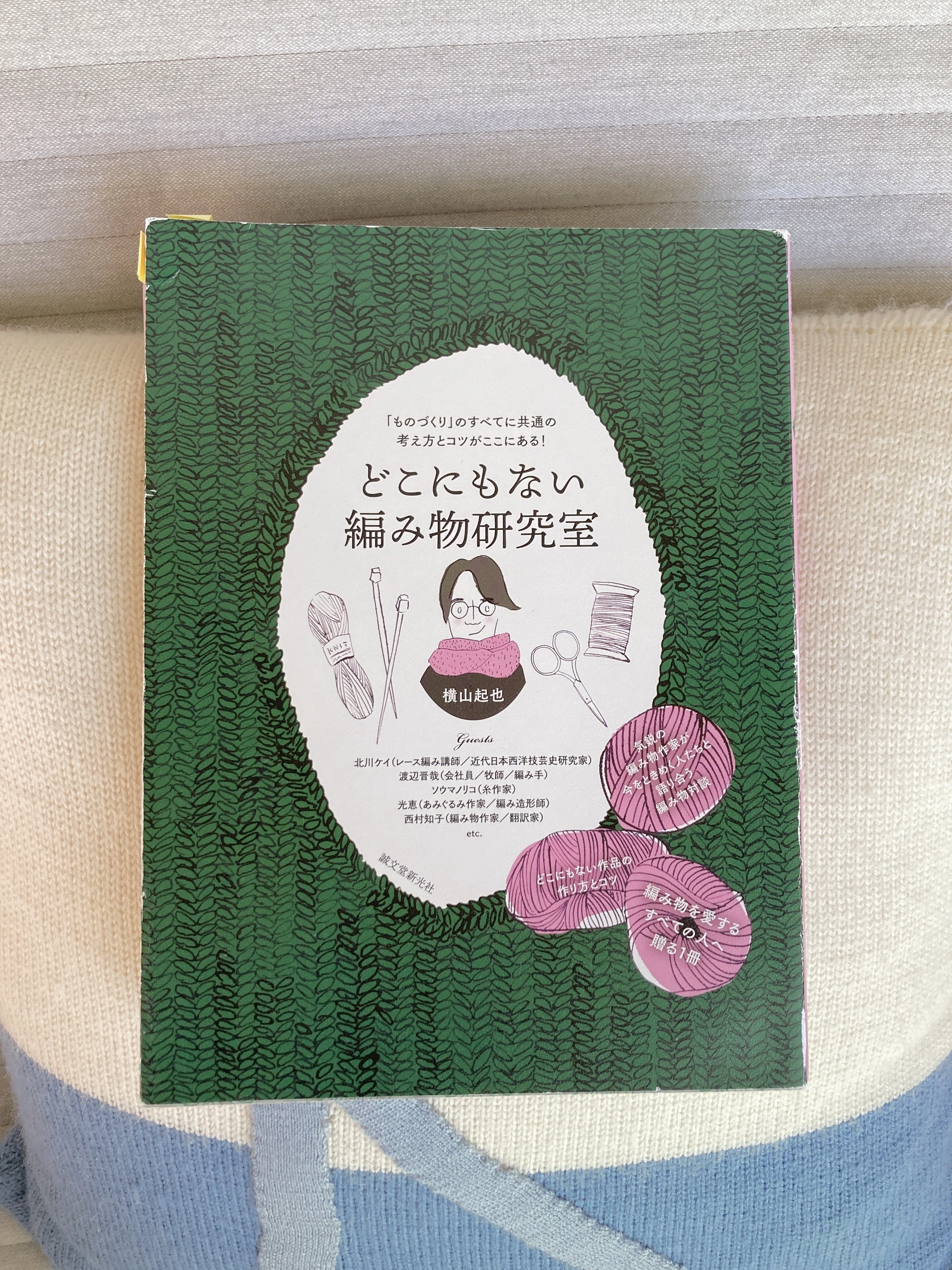 編み物の歴史を辿る、産業と手芸｜Retrospective