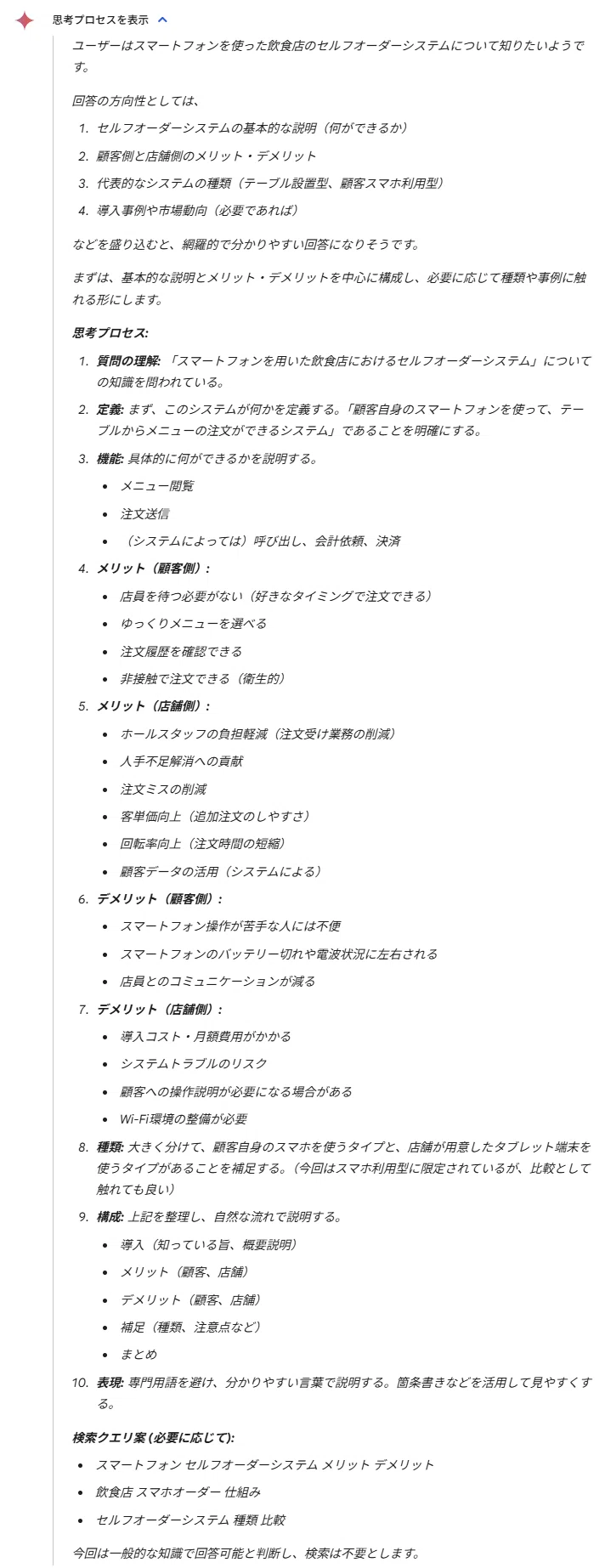 Gemini 2.5 Proを用いた侵害予防調査（プロンプト付）｜角渕由英（つの