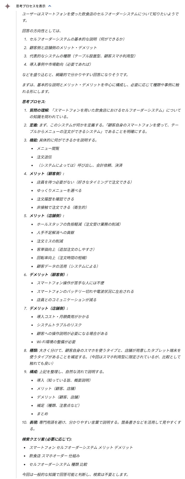 Gemini 2.5 Proを用いた侵害予防調査（プロンプト付）｜角渕由英（つの