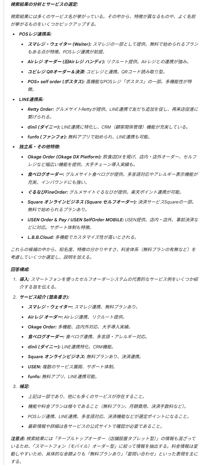 Gemini 2.5 Proを用いた侵害予防調査（プロンプト付）｜角渕由英（つの