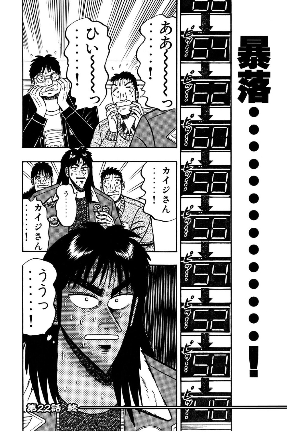 マジかよ？【49円Kindle超セール】