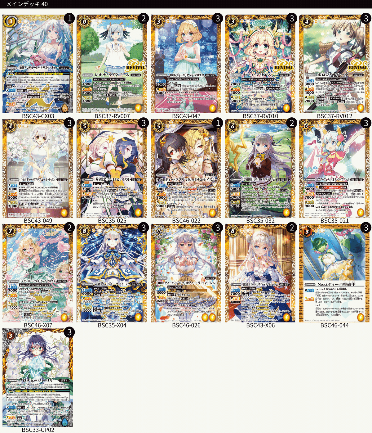 早い者勝ち‼️ coz12 ディーバ デッキ CoZ12|yuki
