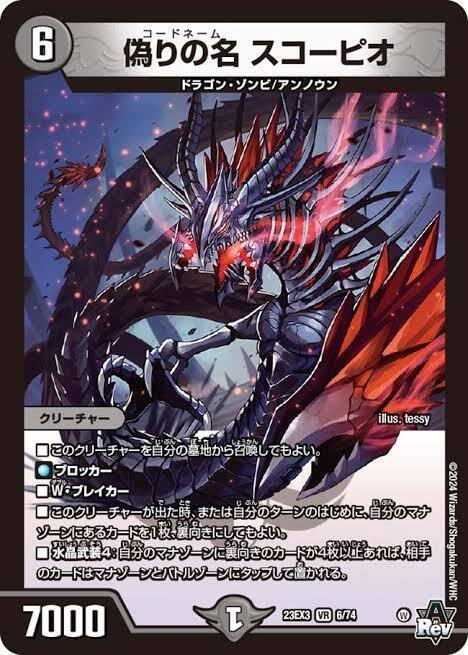 デュエマ 4/29のCS 黒緑ゼニス使用｜ばいおめが