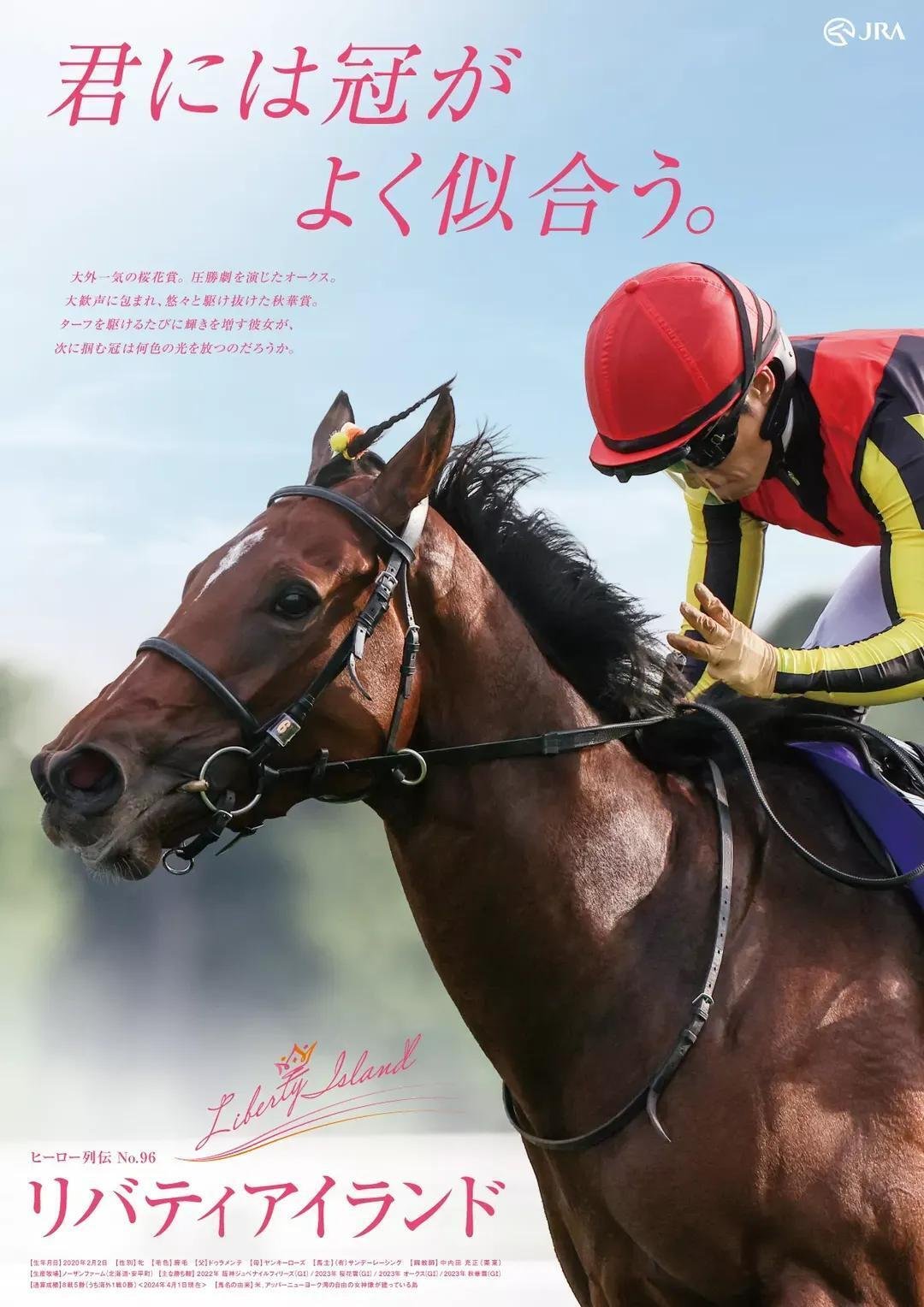 競馬アンソロジー サラブレッド 虫明亜呂無編 1976年11月20日 - 競馬
