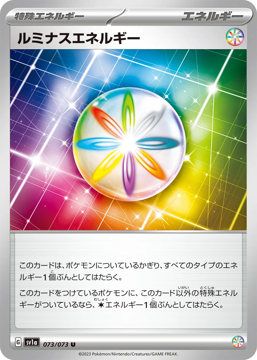 ポケカ】エネルギーカード争奪戦【ミニゲーム】｜223