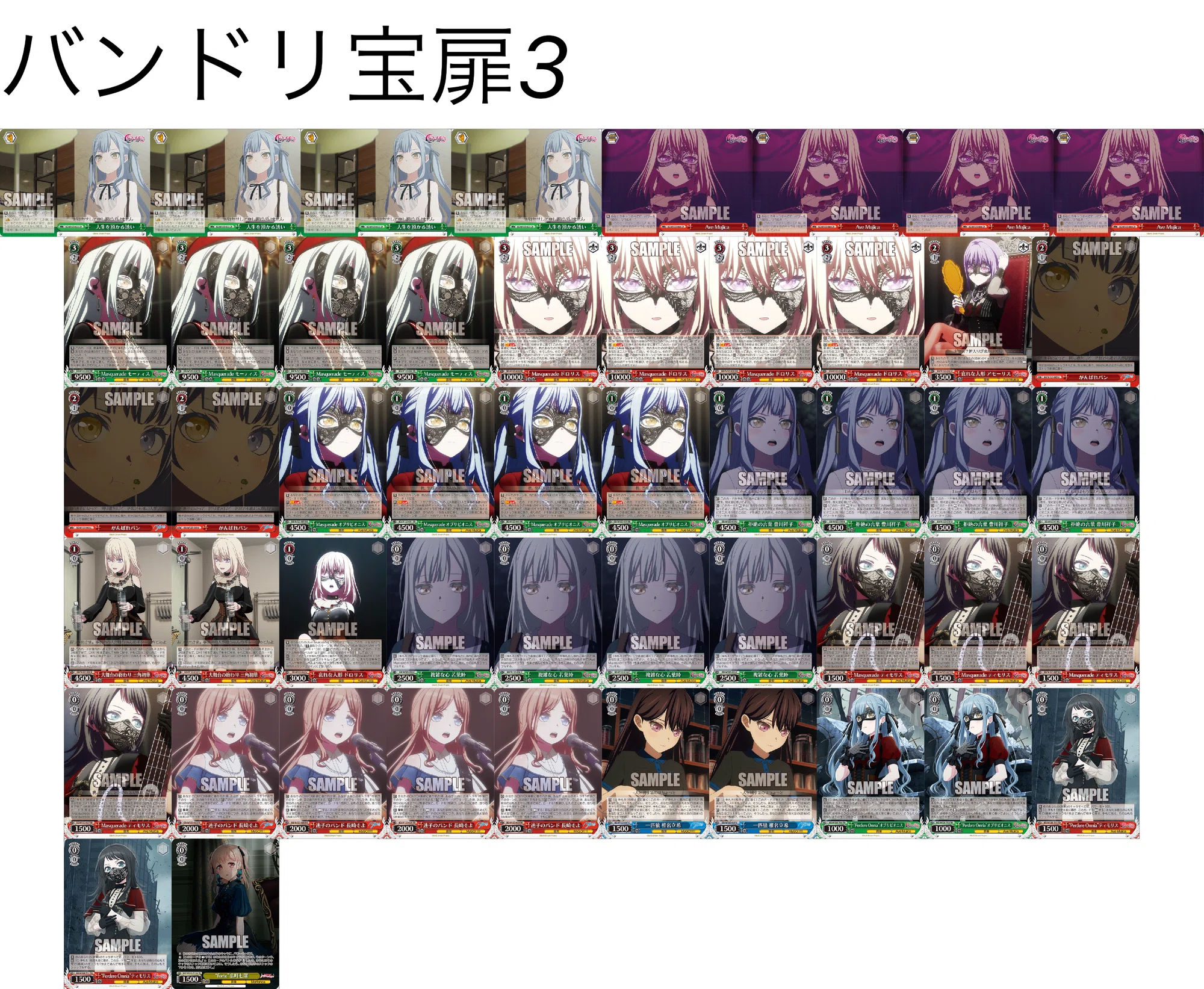 ヴァイスシュヴァルツメモ】バンドリ難しい②|ぎそ ヴァイスシュヴァルツメモ】バンドリ難しい②|ぎそ