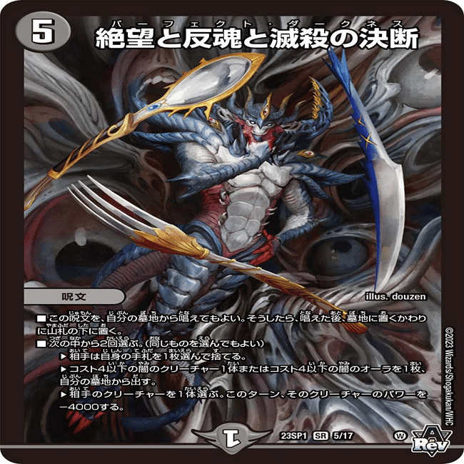 アナカラーハンデスというデッキの奥深さ｜吸血鬼