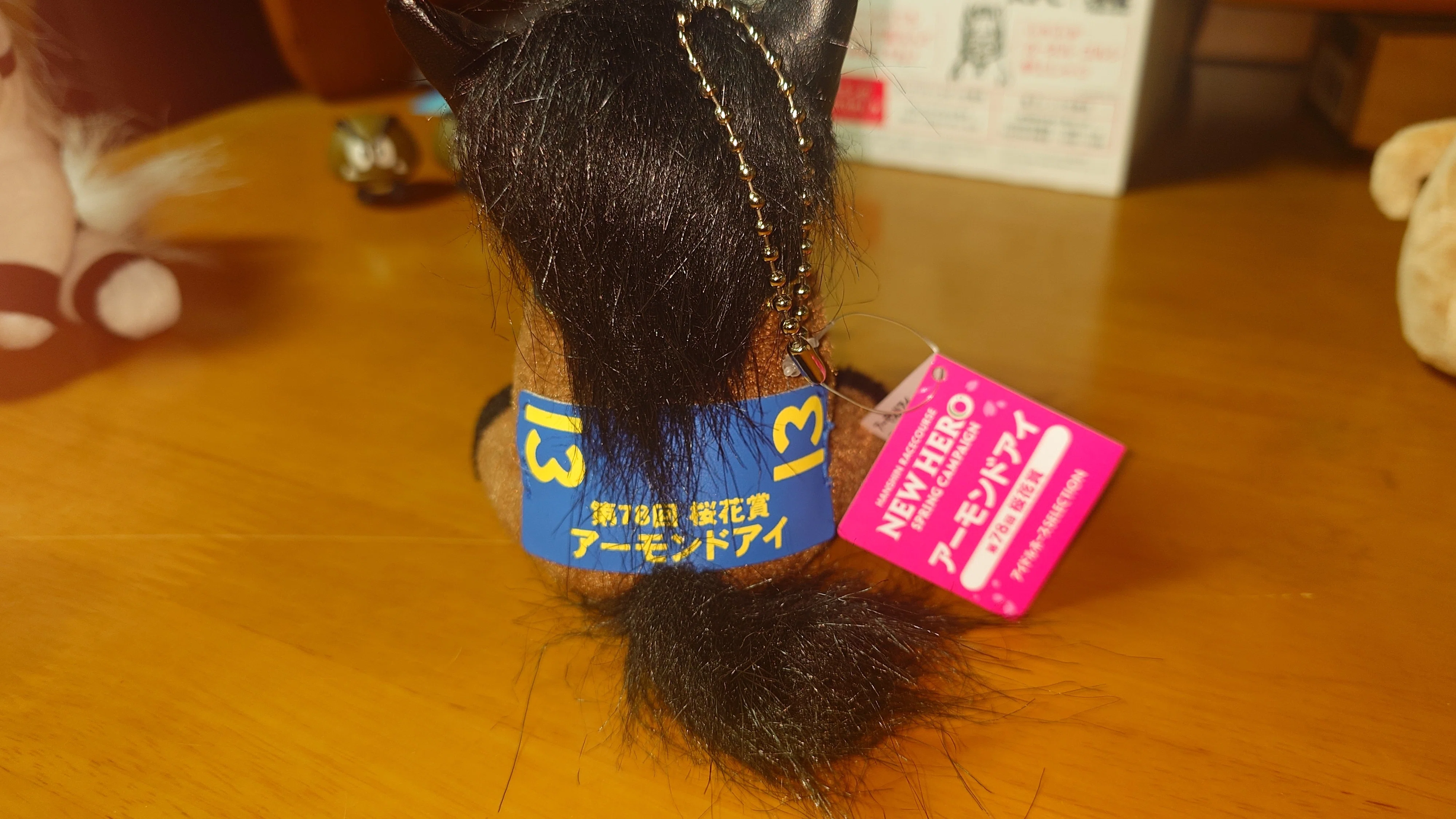 アイドルホースぬいぐるみ 18世代(執筆中)｜デカル\(ΦωΦ＊)のアイドル 