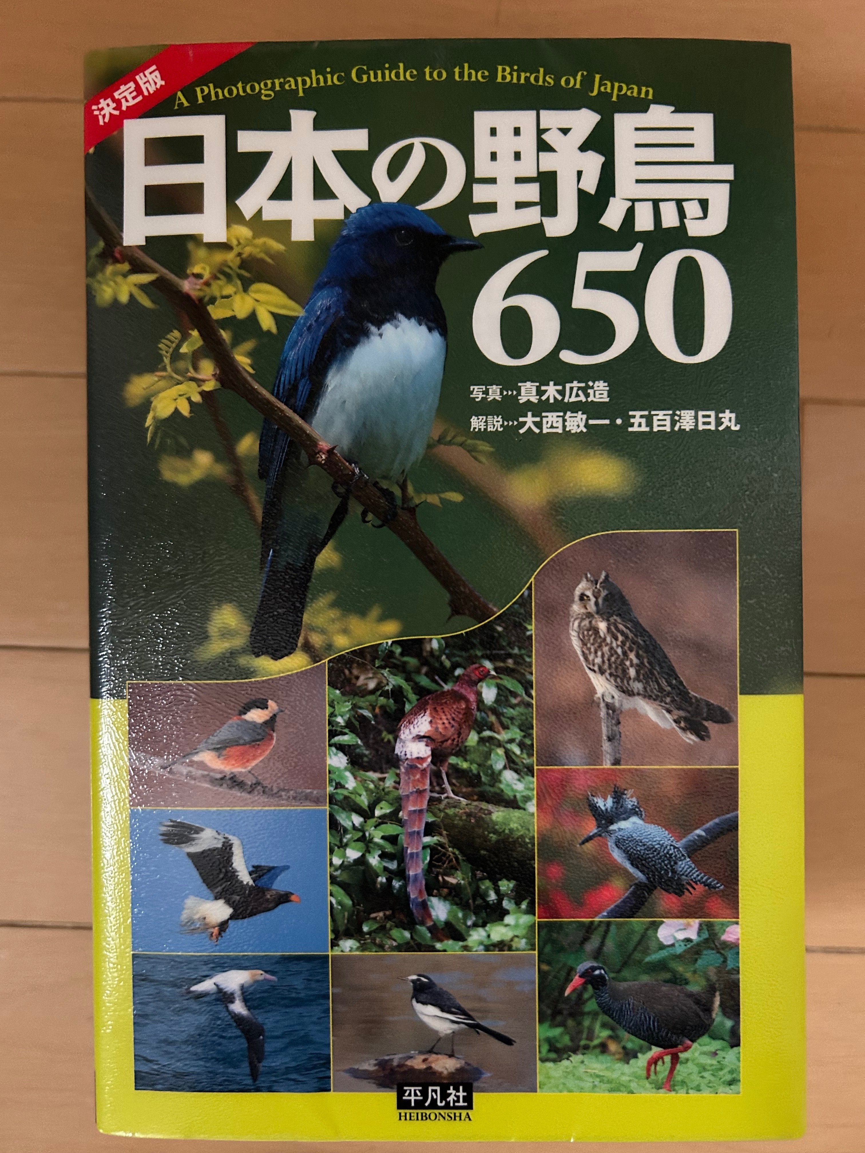 最近の野鳥図鑑と野鳥関連本など｜TOLIMAN