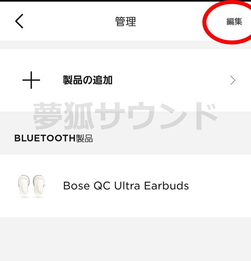 Bose ノイズキャンセリングイヤフォン QUIETCOMFORT ULTRA