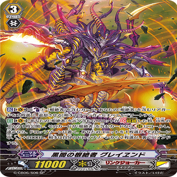 カードファイト!! ヴァンガード　根絶者　pスタン　リンクジョーカー Pスタン リンクジョーカー 根絶者EXWin軸 Ver.3.2 2025.5｜おりべ