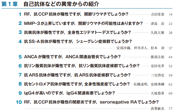 【裁断済み】関節リウマチの診かた，考えかた Ver4 関節リウマチの診かた，考えかたver.4電子版 | 医書.jp