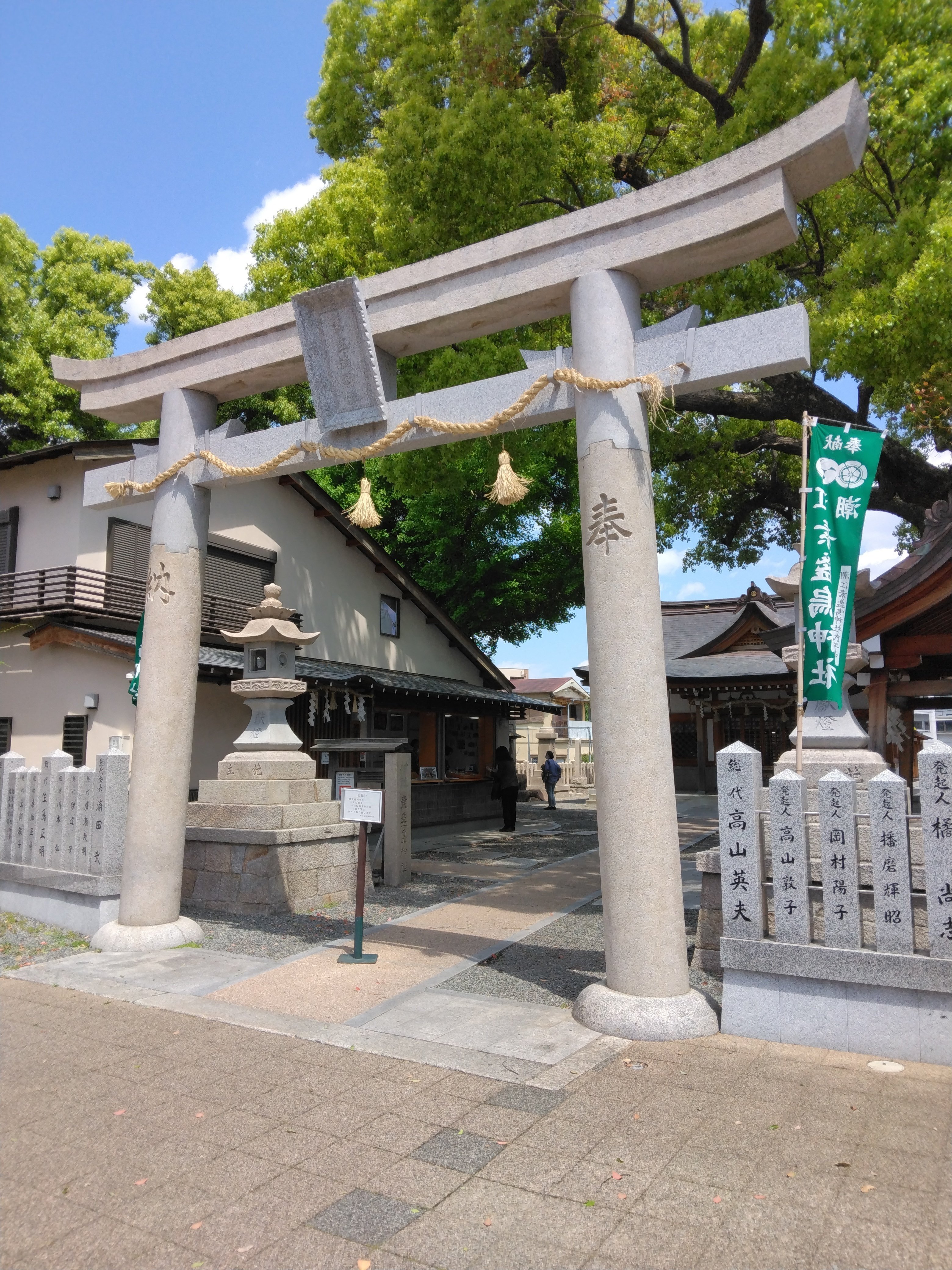 忍たま】尼崎 聖地巡礼!!!の段 前編｜甘夏