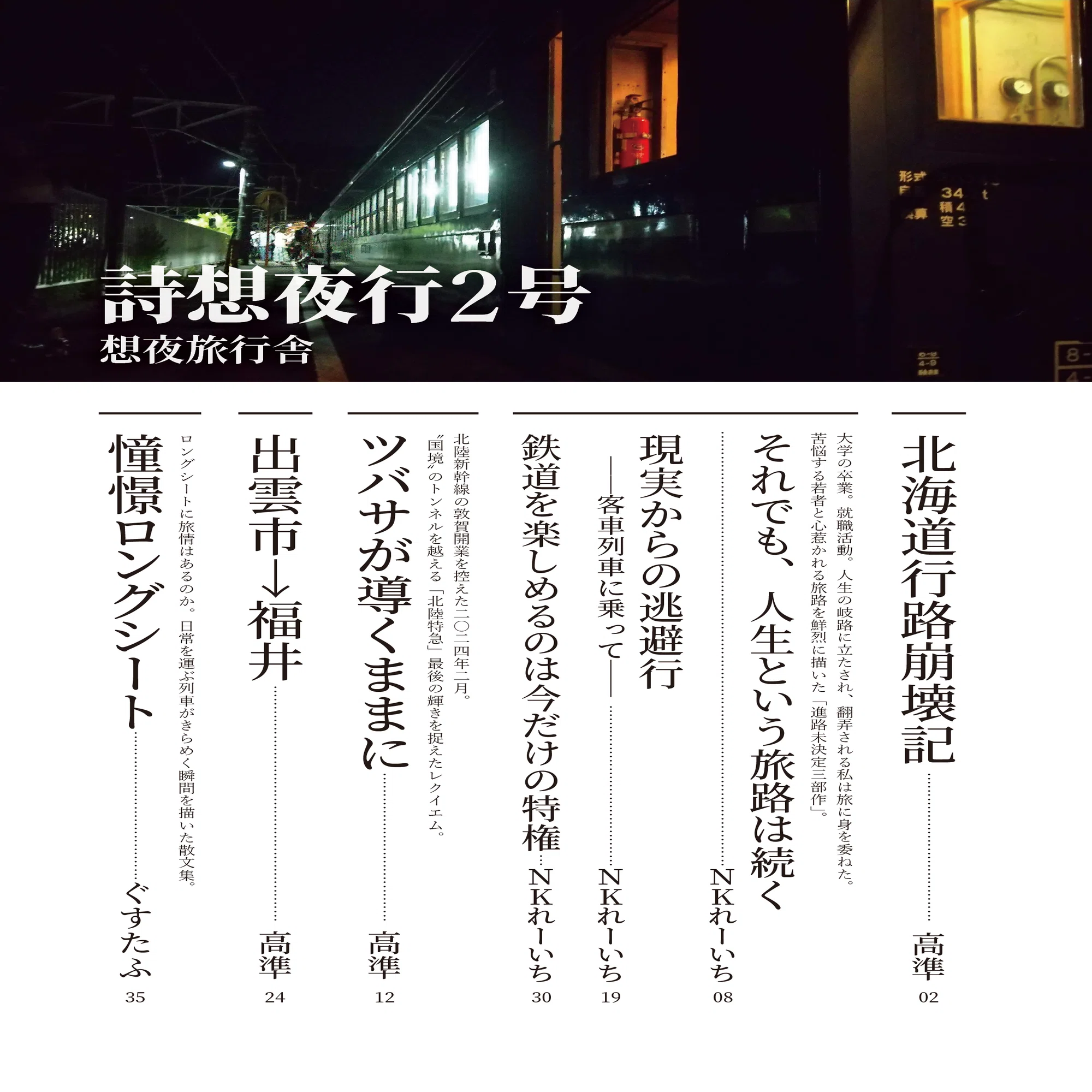 ぐすたふの自己紹介です！｜ぐすたふ客貨車区