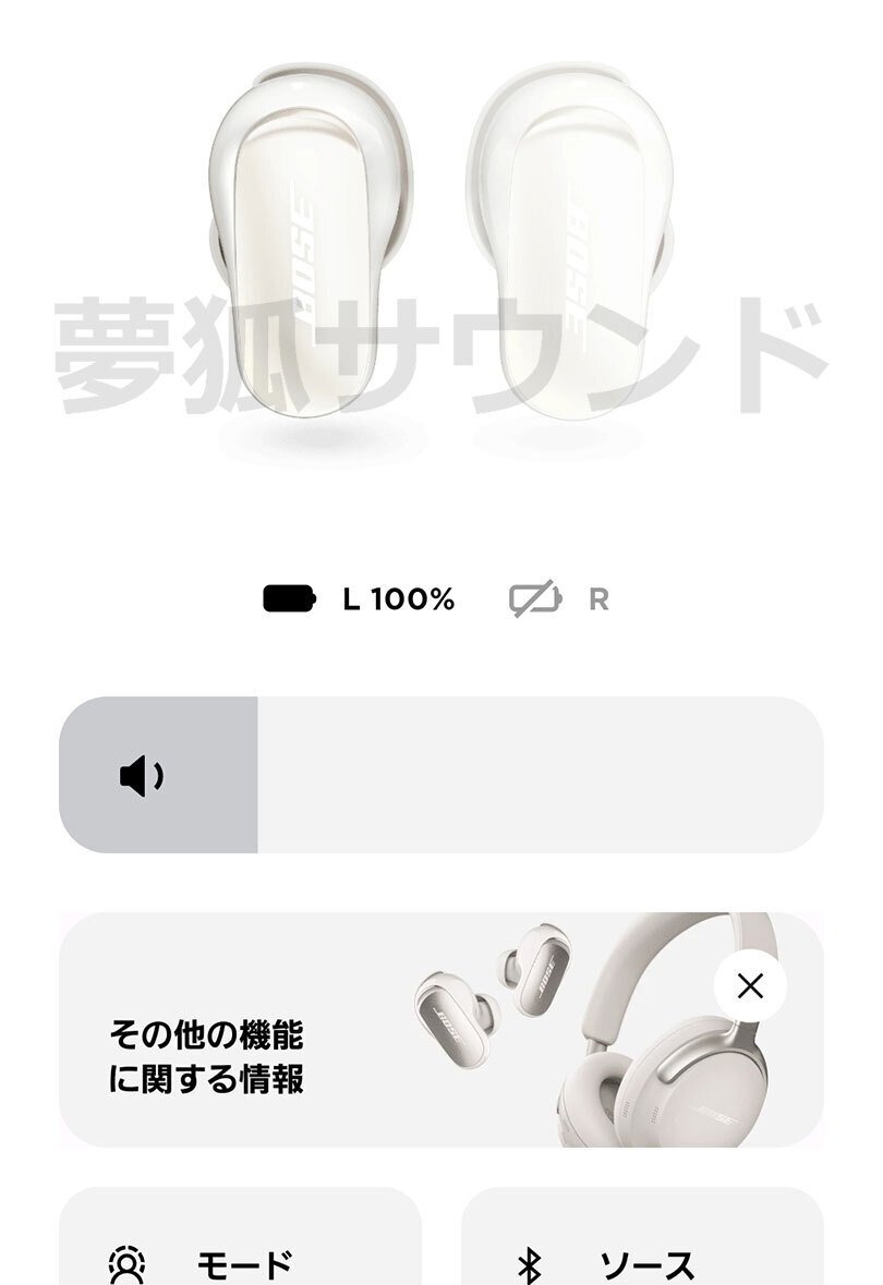 Bose ノイズキャンセリングイヤフォン QUIETCOMFORT ULTRA