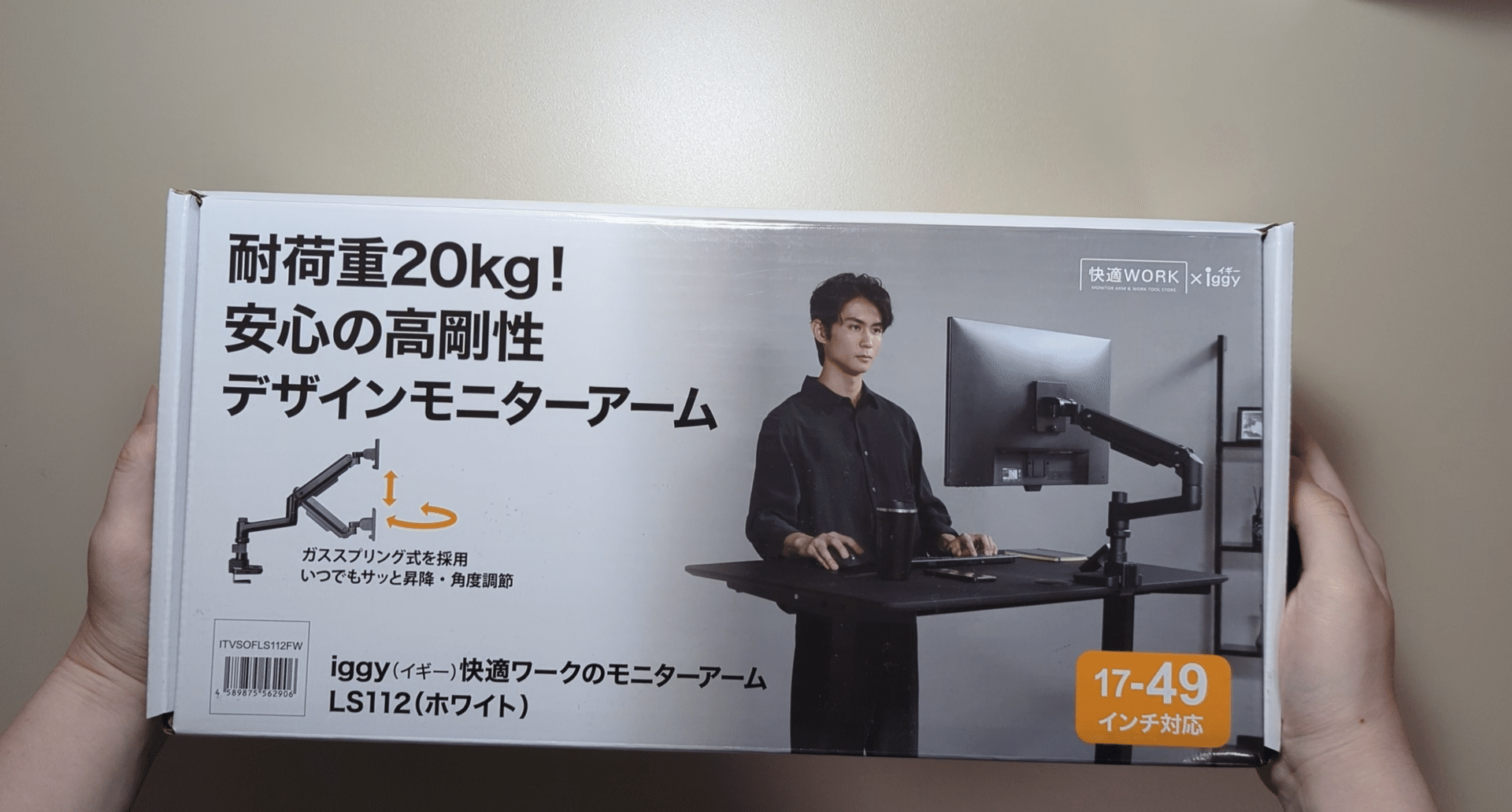 iggy（イギー）17~49型 耐荷重2~20kg 快適ワークのモニターアーム