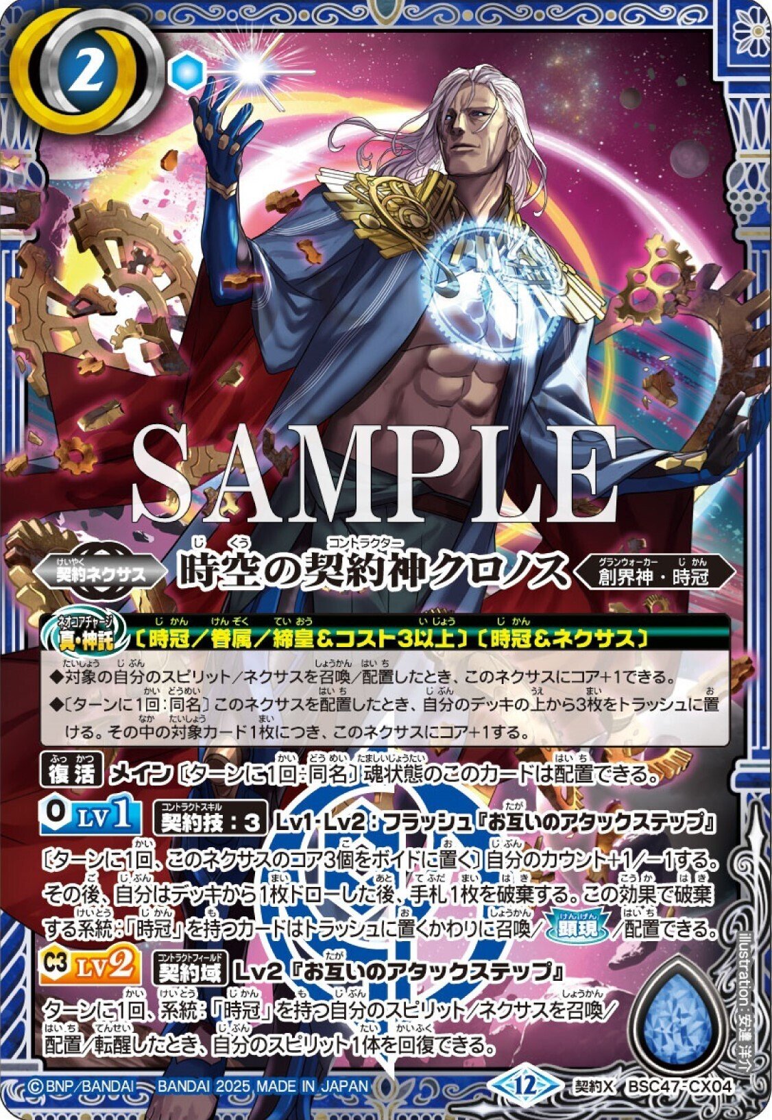 リバースオブレジェンズBSC47収録リスト（随時更新）｜八衛門