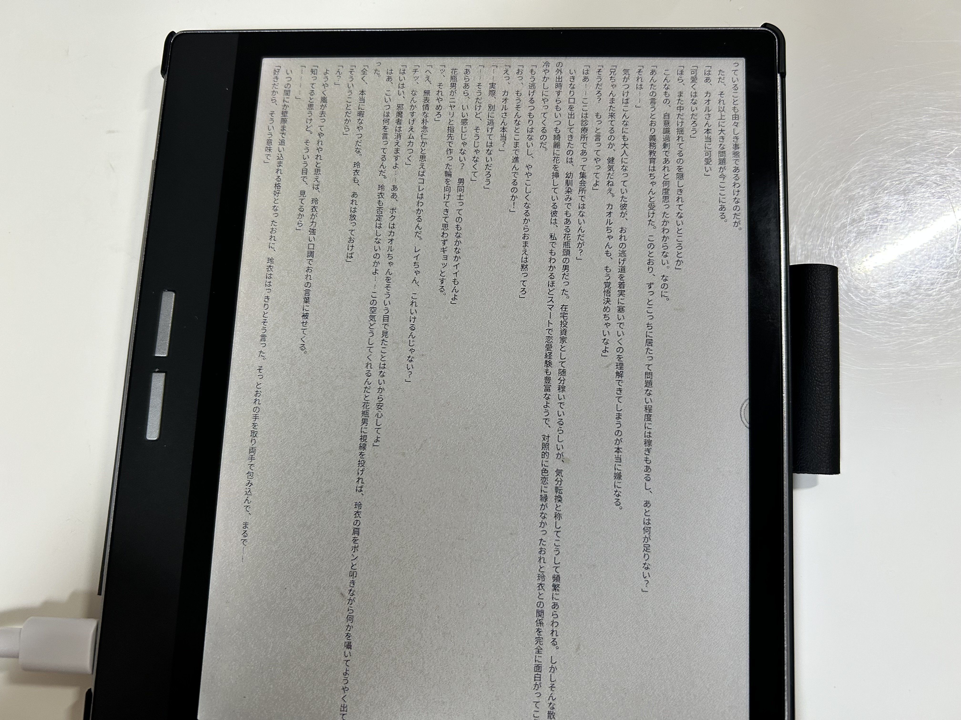 カラー電子ペーパー【Bigme B751C】設定備忘録③電子書籍を読みたい