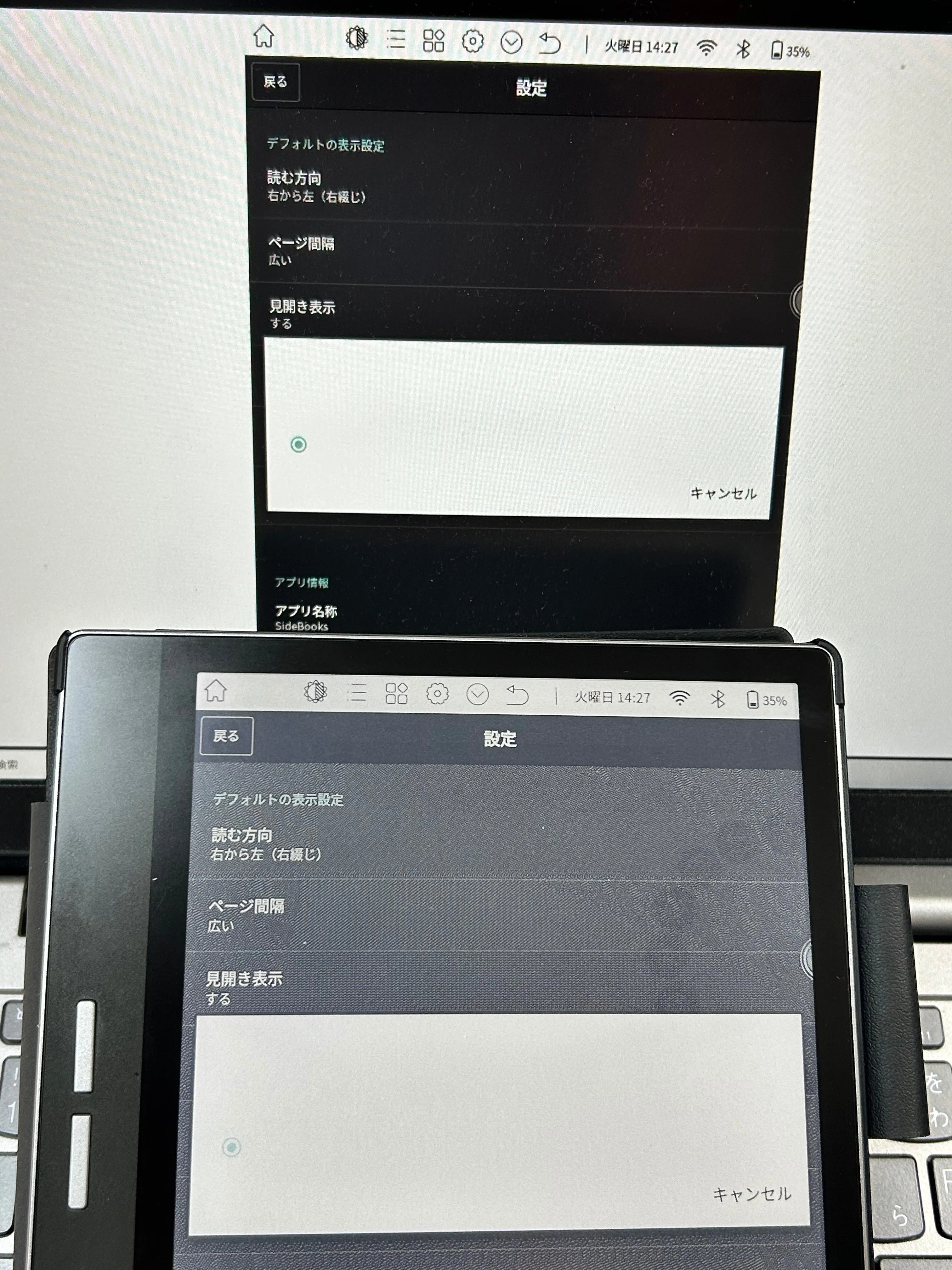 カラー電子ペーパー【Bigme B751C】設定備忘録③電子書籍を読みたい
