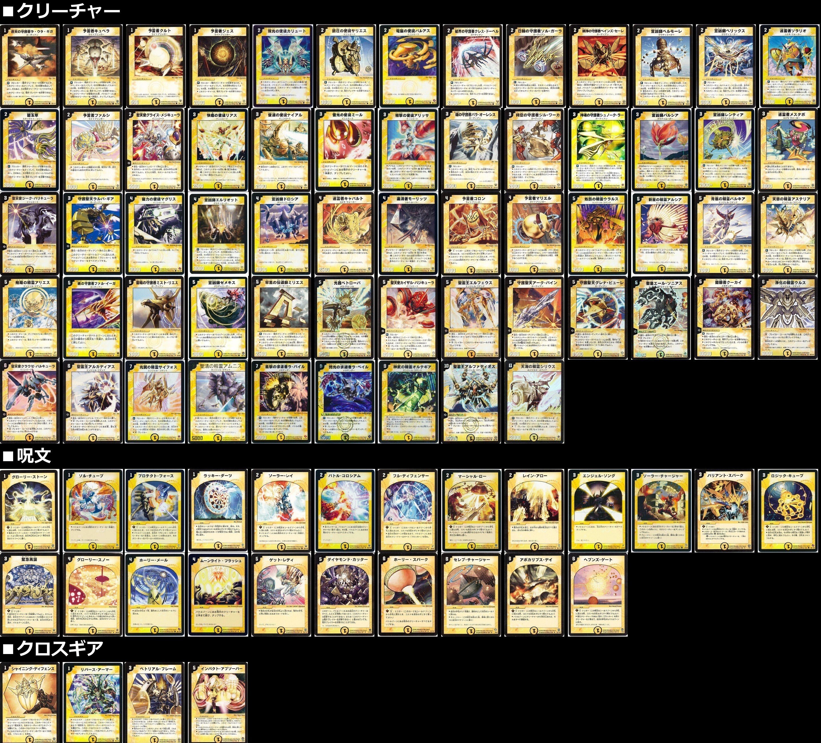 キューブドラフト】デュエマクラシック05+【ゲートボール キューブドラフト】デュエマクラシック05+【ゲートボール